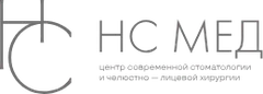 НС-Мед